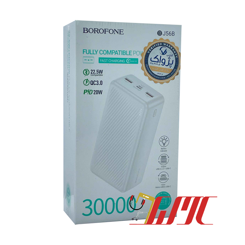 پاوربانک 30000 میلی آمپر بروفون مدل  BJ56B